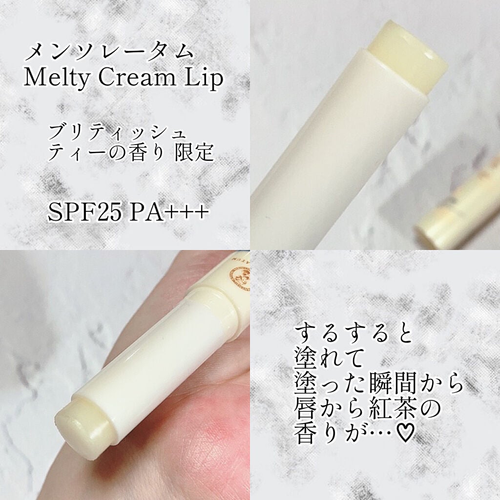 メルティクリームリップ/メンソレータム/リップクリームを使ったクチコミ(2枚目)