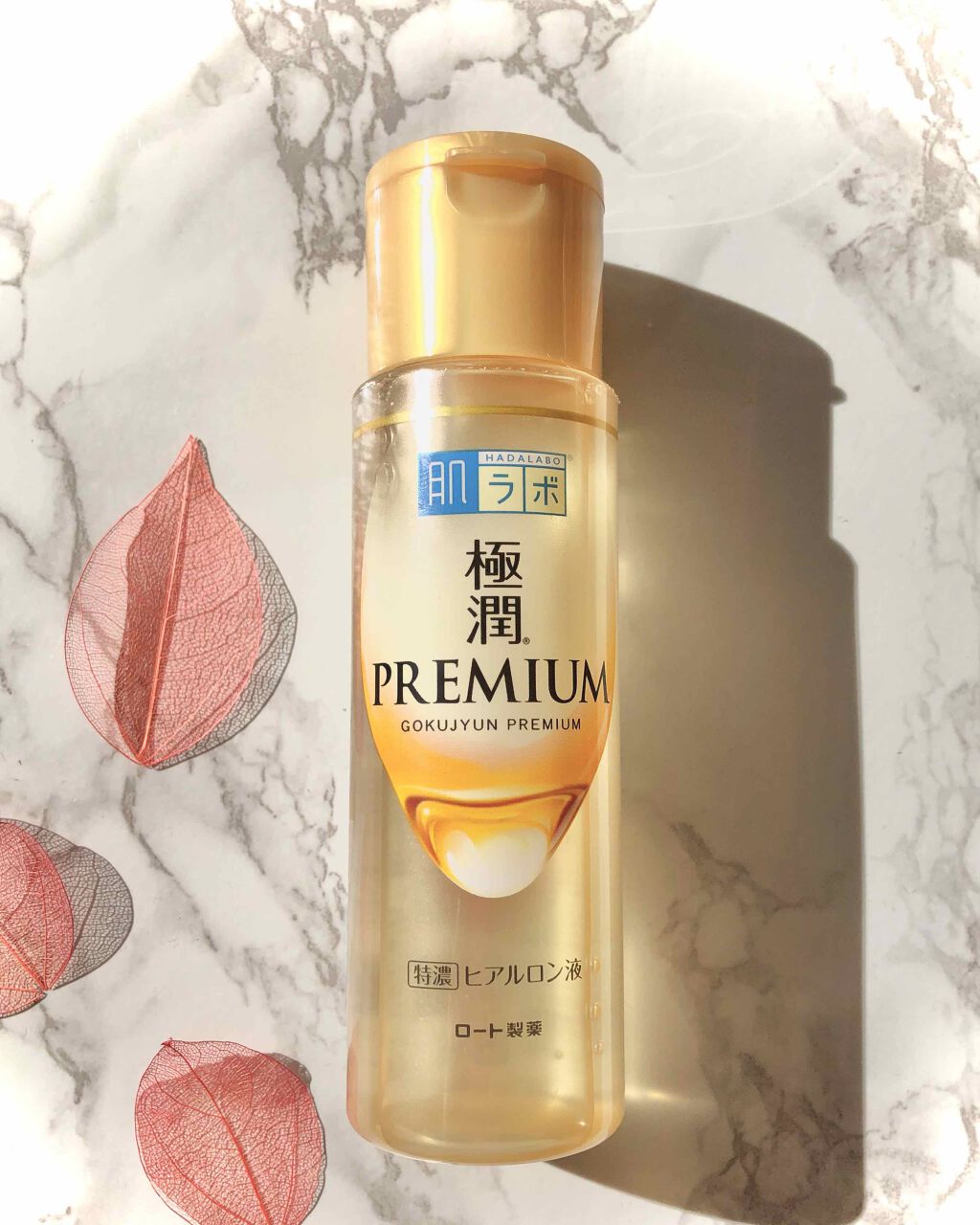 極潤プレミアムヒアルロン液(ハダラボスーパーモイスト化粧水c)/肌ラボ/化粧水を使ったクチコミ（1枚目）