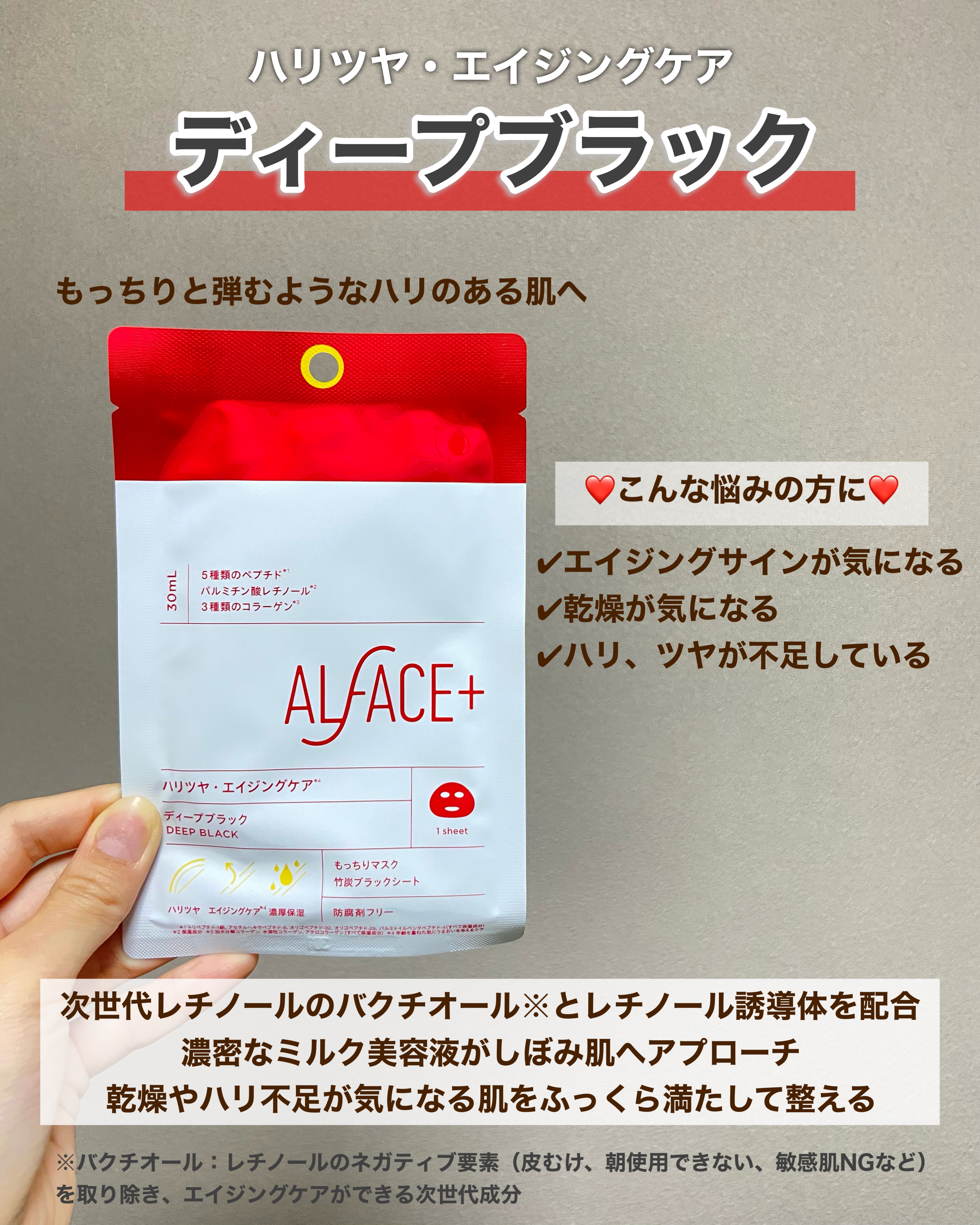 ピュアブラック アクアモイスチャー シートマスク/ALFACE+/シートマスク・パックを使ったクチコミ（3枚目）