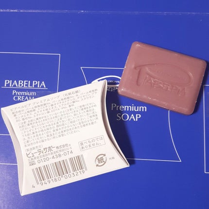 プレミアムローション /ピアベルピア/化粧水を使ったクチコミ(3枚目)