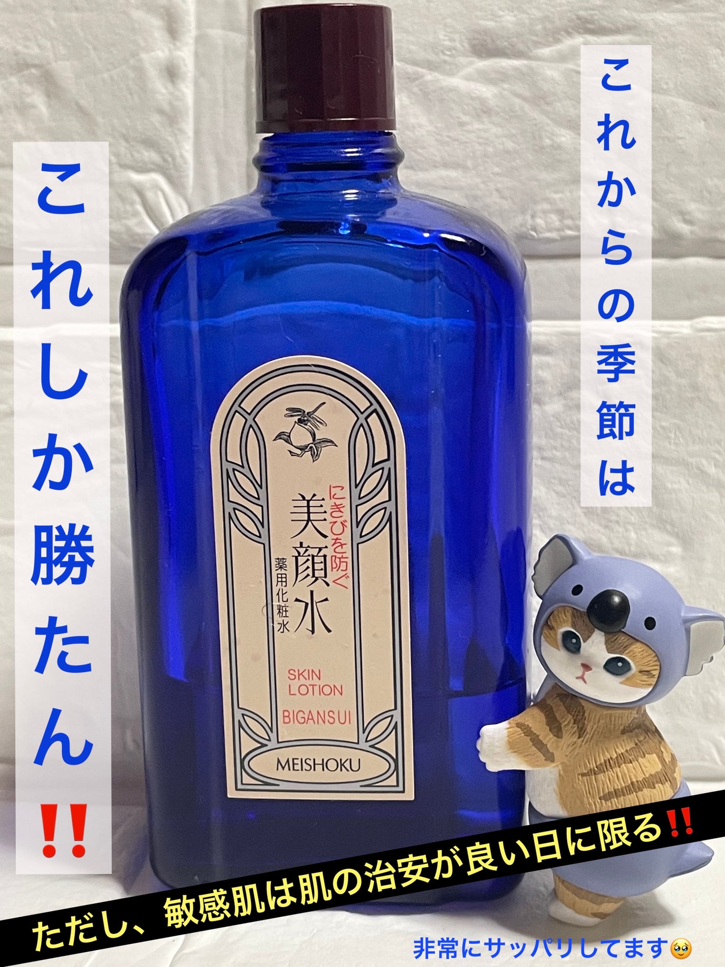 明色美顔水 薬用化粧水/美顔/化粧水を使ったクチコミ(1枚目)