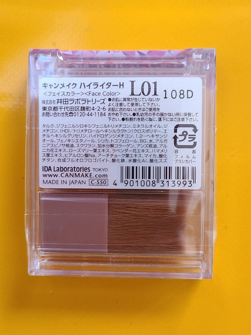 ハイライター/キャンメイク/パウダーハイライトを使ったクチコミ(2枚目)