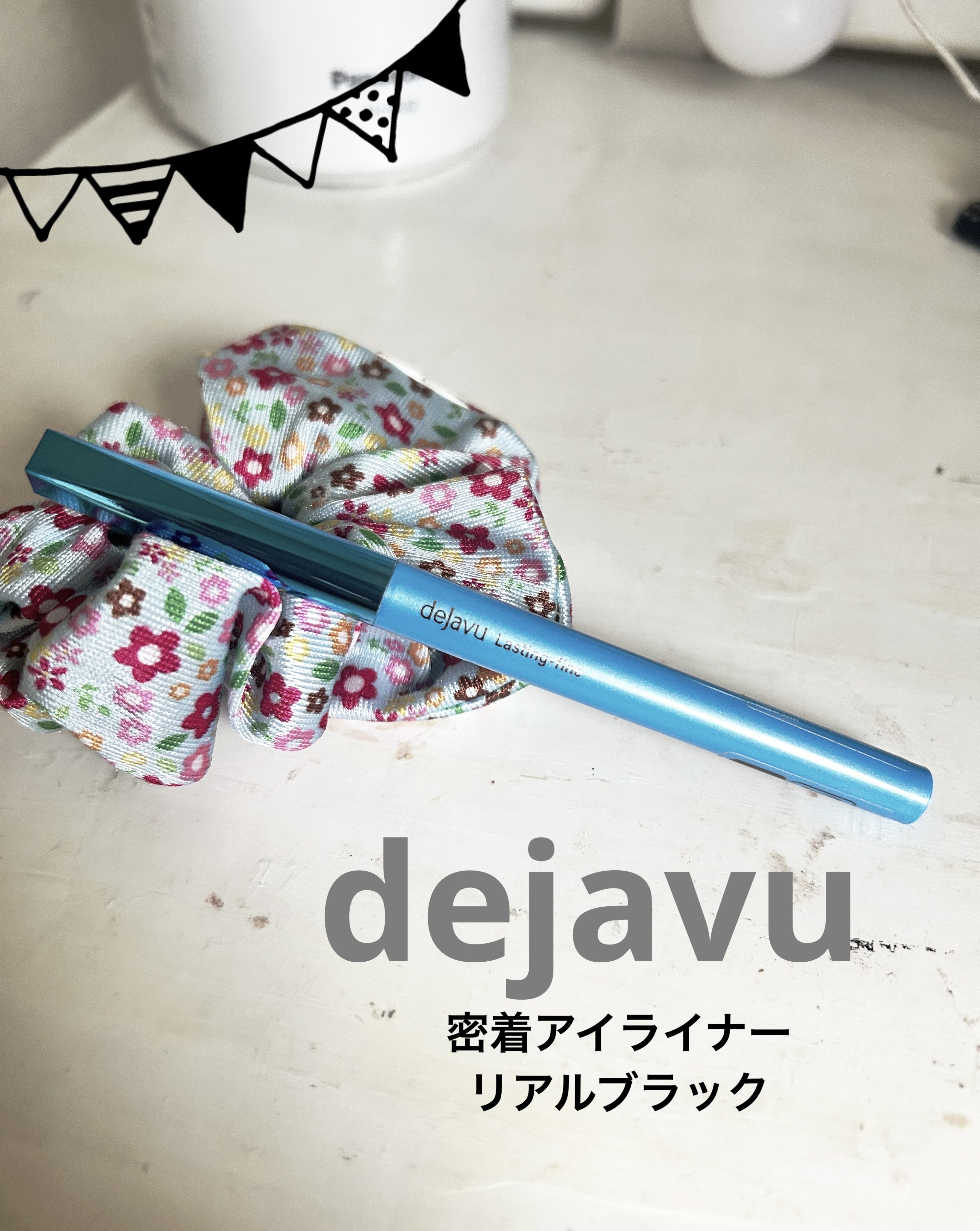 「密着アイライナー」極細クリームペンシル/デジャヴュ/ペンシルアイライナーを使ったクチコミ（1枚目）