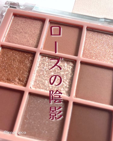 KEYBO FALL IN LOVE SHADOW PALETTE/keybo/パウダーアイシャドウを使ったクチコミ（1枚目）