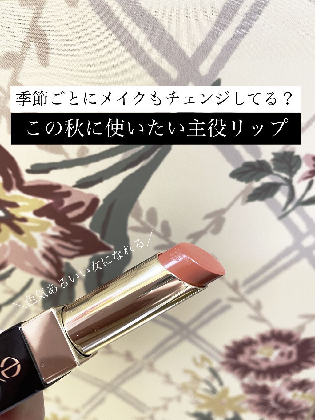 グレイズバームリップ GB12 ホットカラメル/excel/口紅を使ったクチコミ（1枚目）