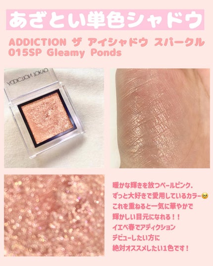 トーン タッチ アイズ/SUQQU/単色アイシャドウを使ったクチコミ(4枚目)