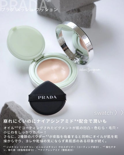 プラダ メッシュ クッション LN5 / PRADA BEAUTY | LIPS プラダ メッシュ クッション LN5 / PRADA BEAUTY | LIPS