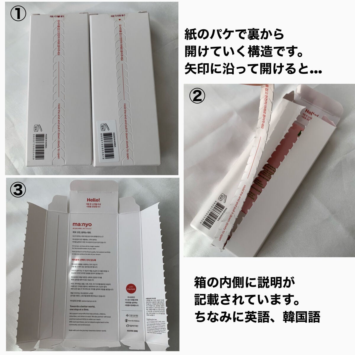 ファンデフリー サンクリーム モイスチャー/manyo/日焼け止めクリームを使ったクチコミ(3枚目)