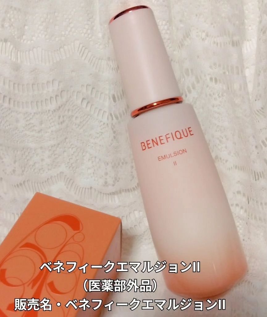 ベネフィーク エマルジョン Ⅱ/BENEFIQUE/乳液を使ったクチコミ（1枚目）
