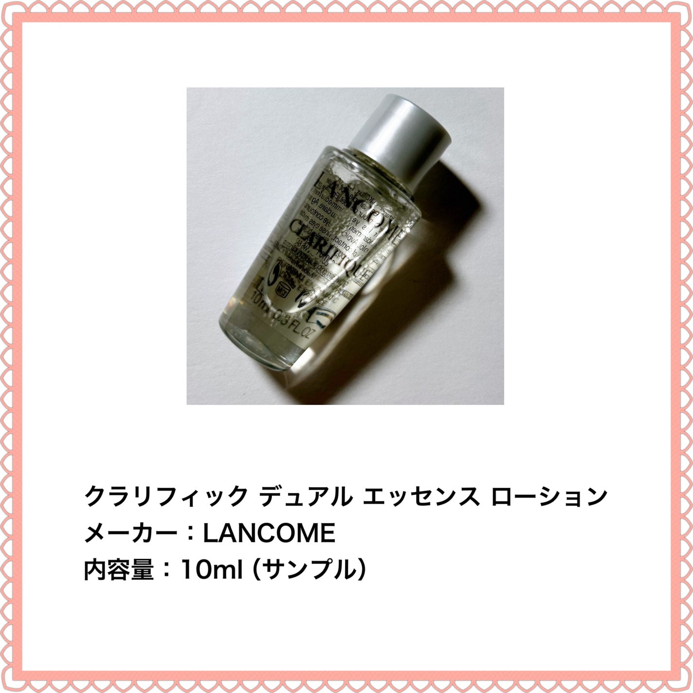 クラリフィック デュアル エッセンス ローション/LANCOME/化粧水を使ったクチコミ(2枚目)