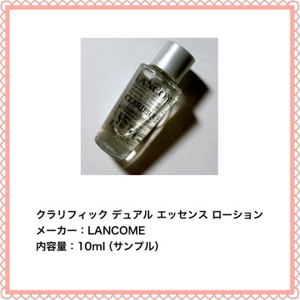 クラリフィック デュアル エッセンス ローション/LANCOME/化粧水を使ったクチコミ(2枚目)