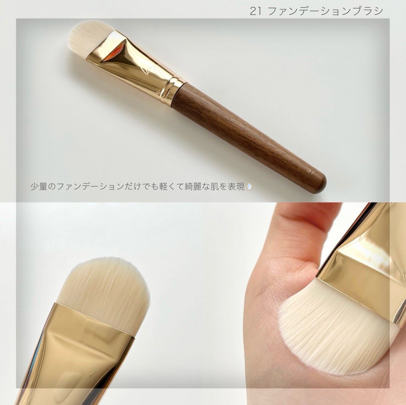 okhee 白玉ファンデーションブラシ/SOOA DOR/メイクブラシを使ったクチコミ(4枚目)