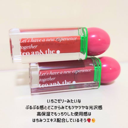 teo and the Verry Jellow/タオアンダー/リップグロスを使ったクチコミ(2枚目)