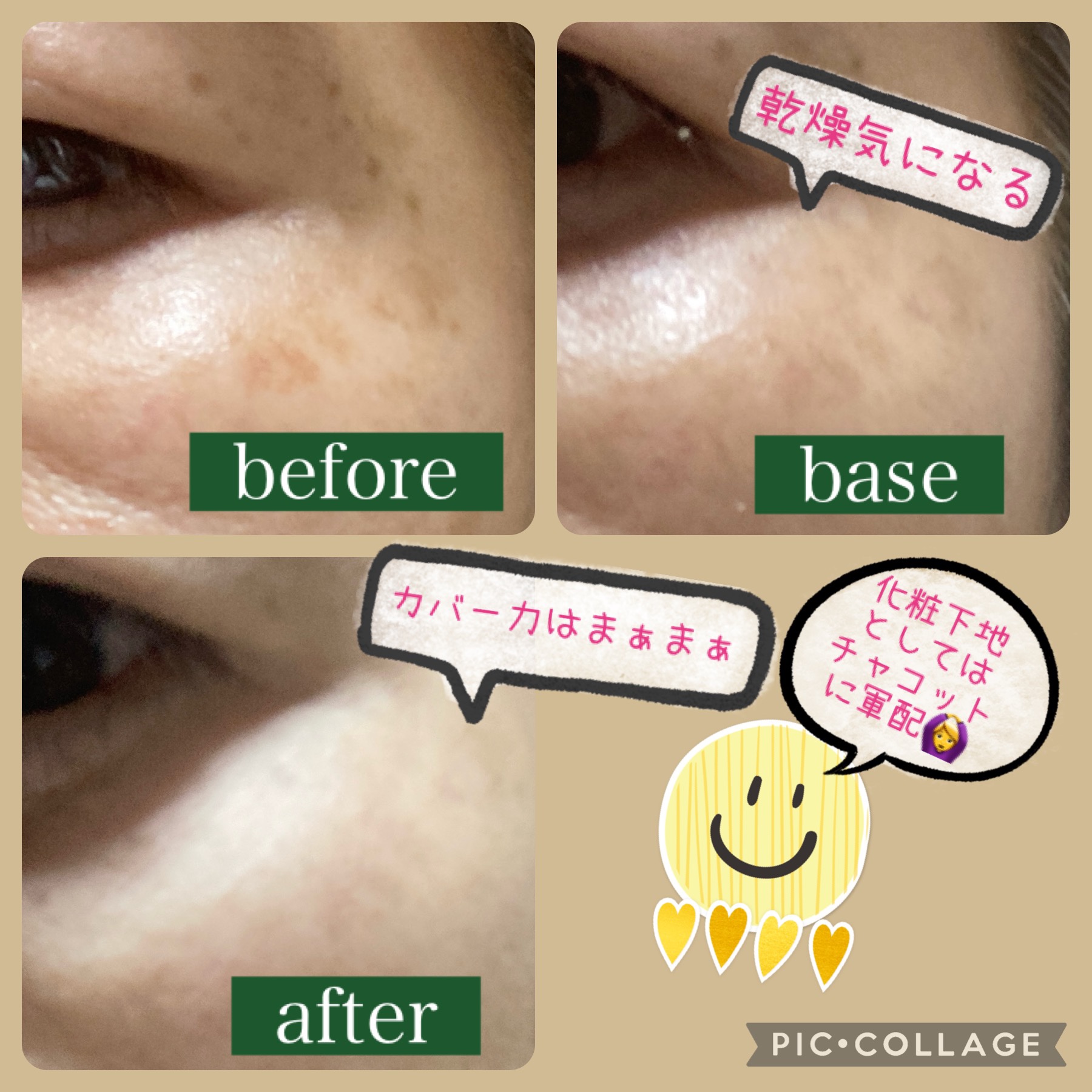 ラスティングベース/チャコット・コスメティクス/化粧下地を使ったクチコミ（2枚目）