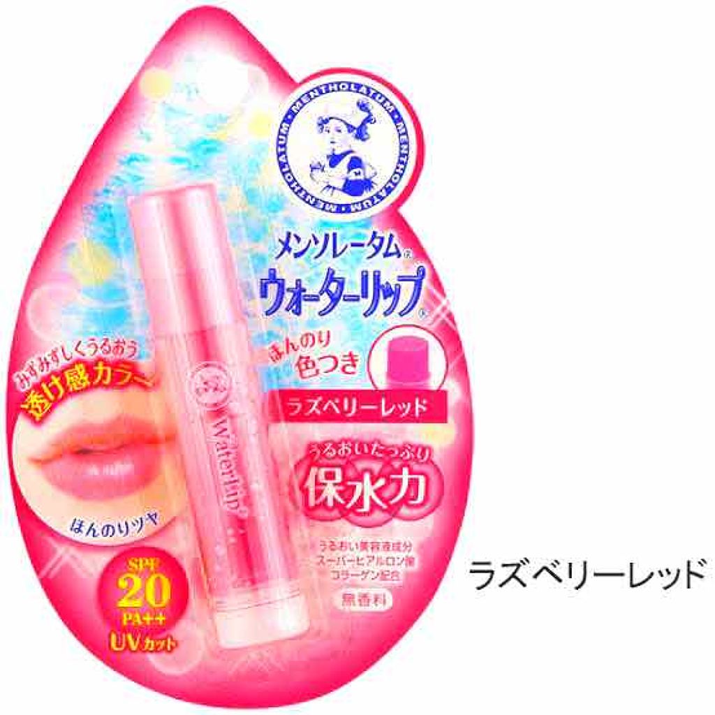 ウォーターリップ ほんのり色つき/メンソレータム/リップクリームを使ったクチコミ（2枚目）
