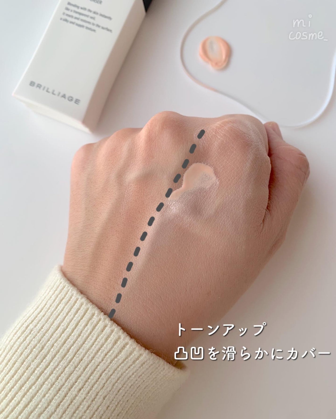 メイクアップベース フェイスレスポンサー/ブリリアージュ/化粧下地を使ったクチコミ(5枚目)