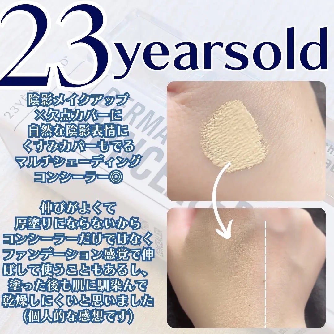 ダーマシンコンシーラー/23years old/リキッドコンシーラーを使ったクチコミ(2枚目)