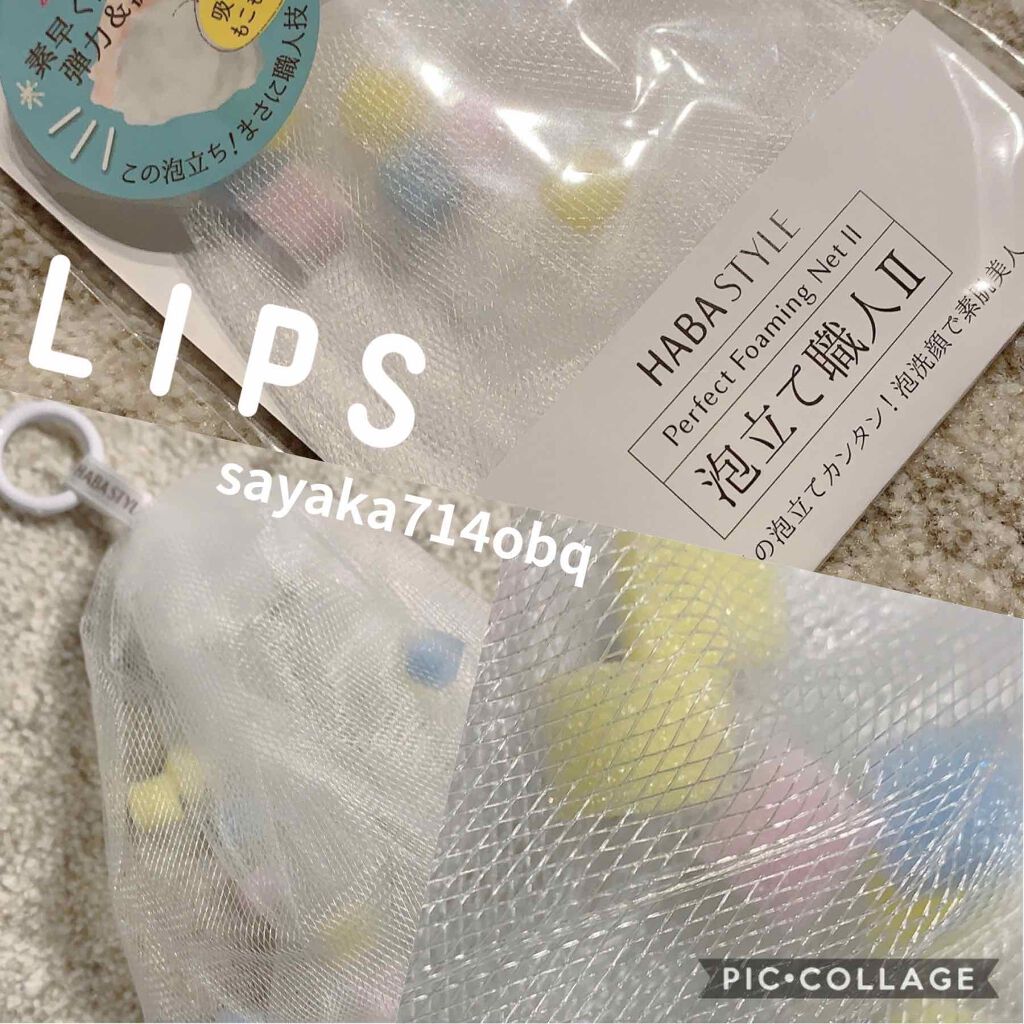 泡立て職人 II/HABA/その他スキンケアグッズを使ったクチコミ(1枚目)