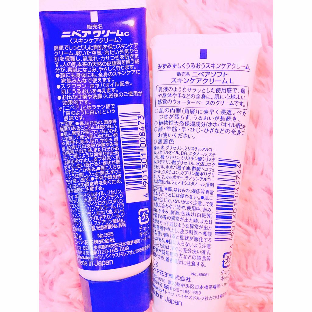 ニベアソフト スキンケアクリーム/ニベア/ボディクリームを使ったクチコミ（2枚目）