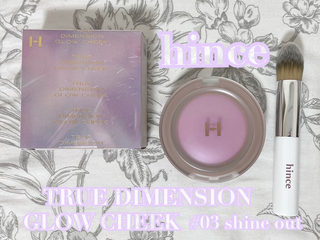 トゥルーディメンショングロウチーク/hince/パウダーチークを使ったクチコミ(1枚目)