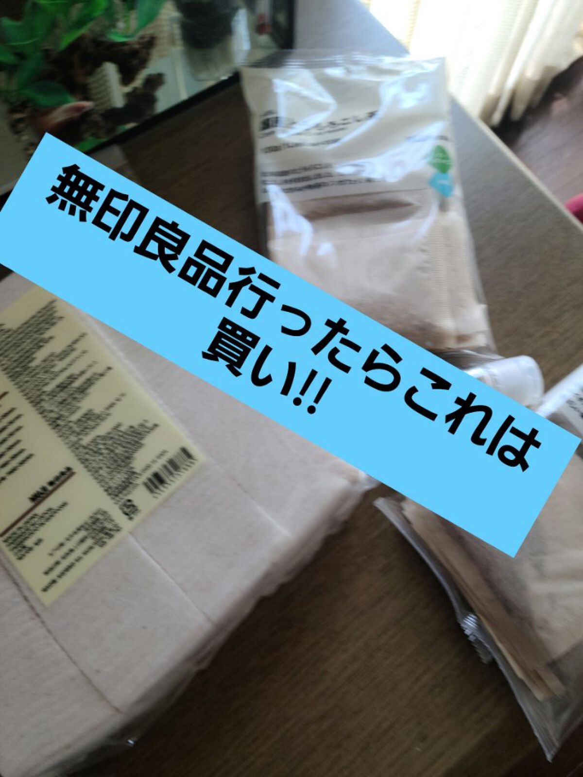 スウィートアーモンドオイル/無印良品/ボディオイルを使ったクチコミ(1枚目)