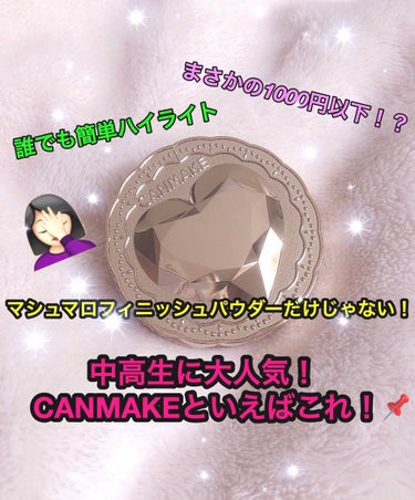 2回目のオススメ商品紹介です！


今回はCANMAKEのフェイスパウダー💆🏻‍♀️❤️



❤︎商品名❤︎
CANMAKE シークレットビューティーパウダー 〈フェイスパウダー〉01



これは人