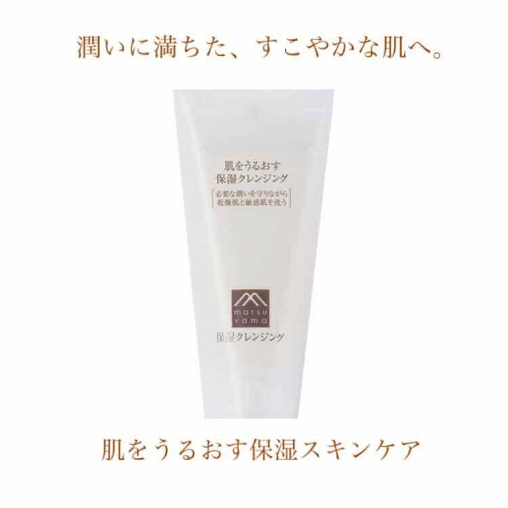 肌をうるおす保湿クレンジング/肌をうるおす保湿スキンケア/クレンジングジェルを使ったクチコミ(1枚目)