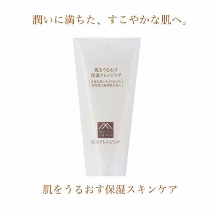 肌をうるおす保湿クレンジング/肌をうるおす保湿スキンケア/クレンジングジェルを使ったクチコミ(1枚目)