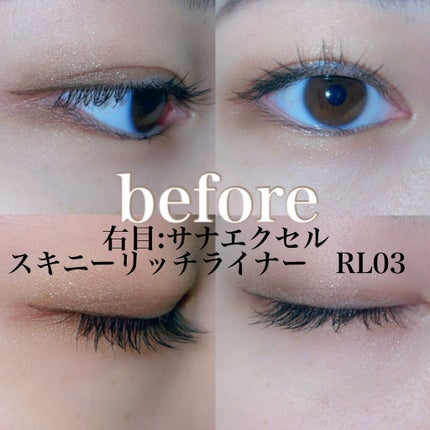 スキニーリッチライナー/excel/リキッドアイライナーを使ったクチコミ(5枚目)