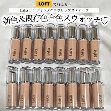 ボンディンググロウリップスティック/Laka/口紅を使ったクチコミ(1枚目)