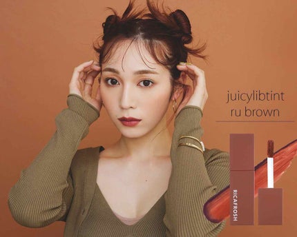 ジューシーリブティント/RICAFROSH/リップティントを使ったクチコミ(1枚目)