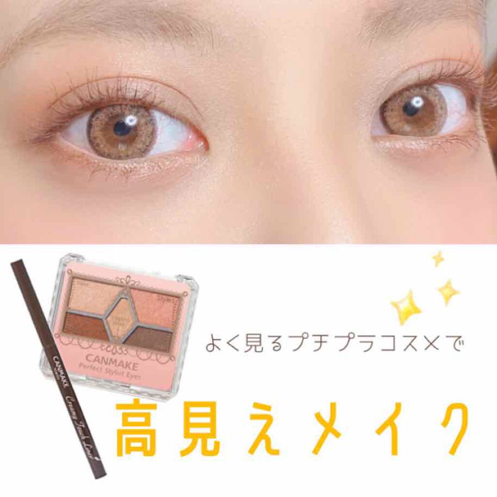 【旧品】パーフェクトスタイリストアイズ/キャンメイク/アイシャドウパレットを使ったクチコミ(1枚目)