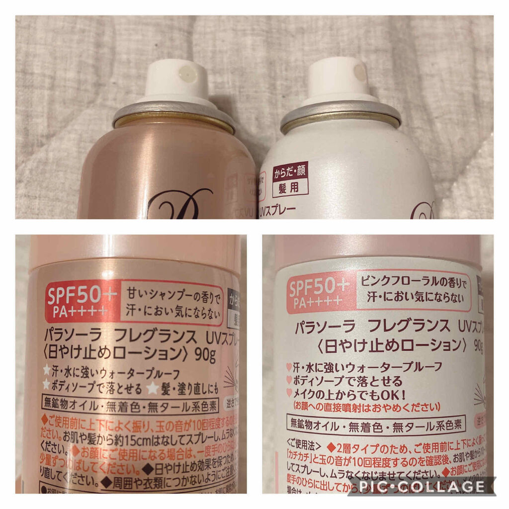 パラソーラ フレグランス UVスプレー/パラソーラ/日焼け止め・UVケアを使ったクチコミ（3枚目）