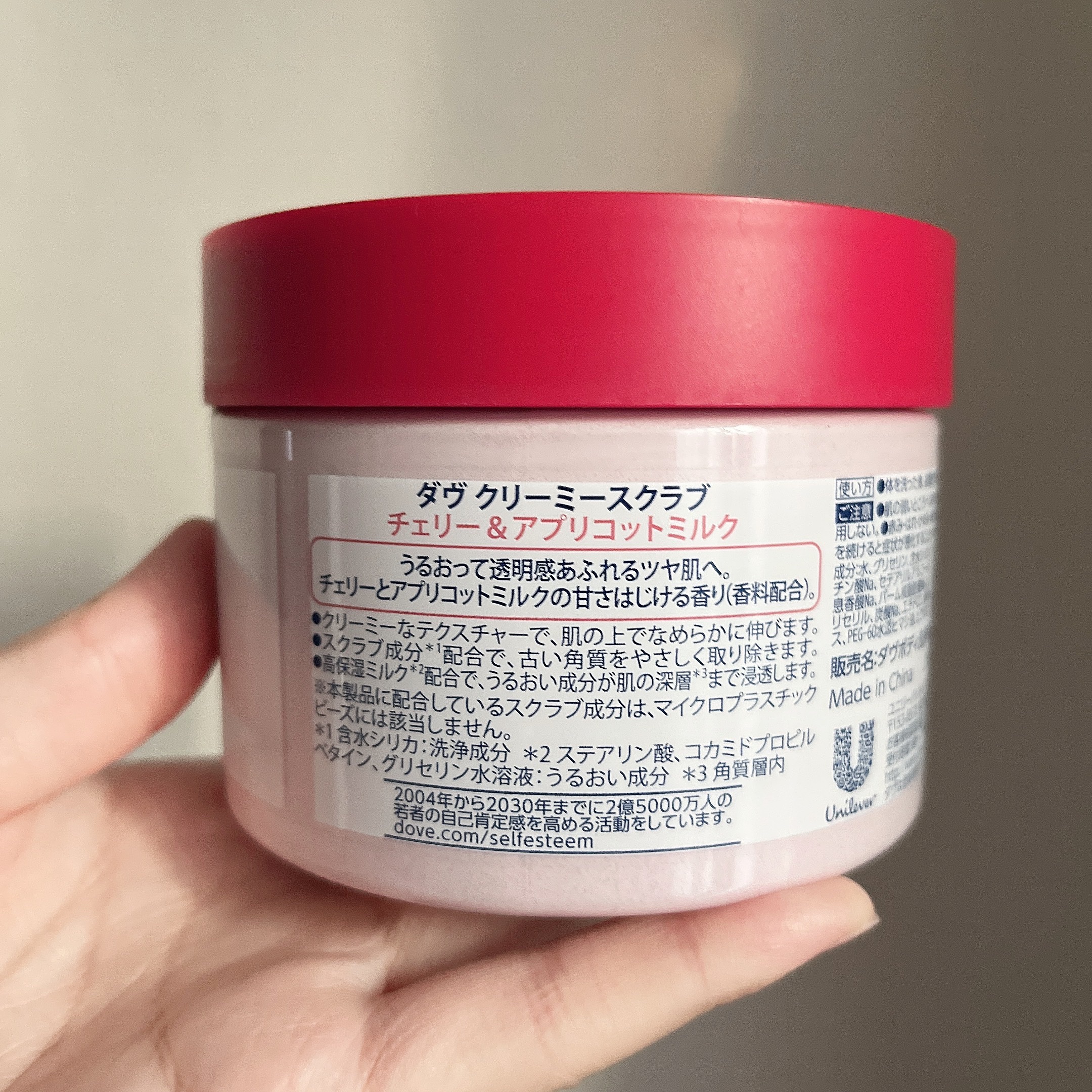 ダヴ ふわとろクリーミースクラブ ザクロ＆シアバター/ダヴ/ボディスクラブを使ったクチコミ（3枚目）