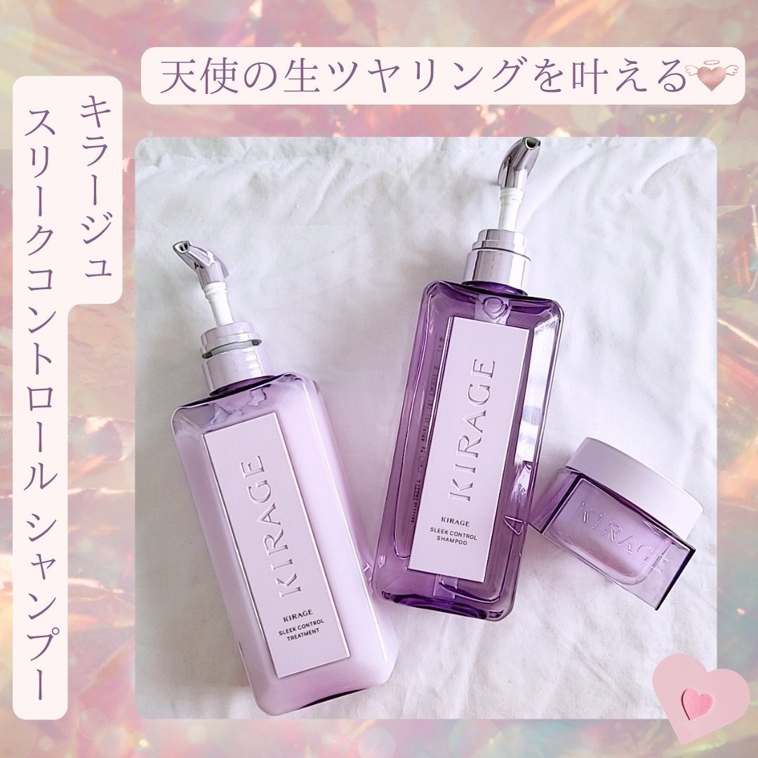 キラージュ スリークコントロール シャンプー/ヘアトリートメント/キラージュ/市販シャンプーを使ったクチコミ(1枚目)
