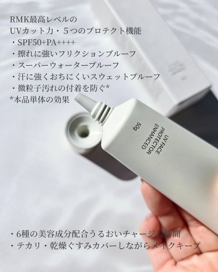 RMK UVフェイスプロテクター エンハンスト/RMK/日焼け止めクリームを使ったクチコミ(2枚目)