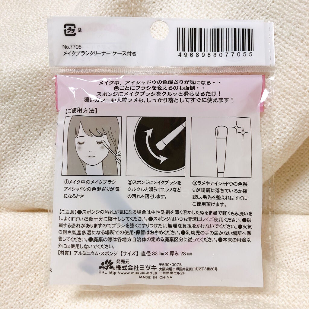 ドライメイクブラシクリーナー/セリア/その他化粧小物を使ったクチコミ(2枚目)