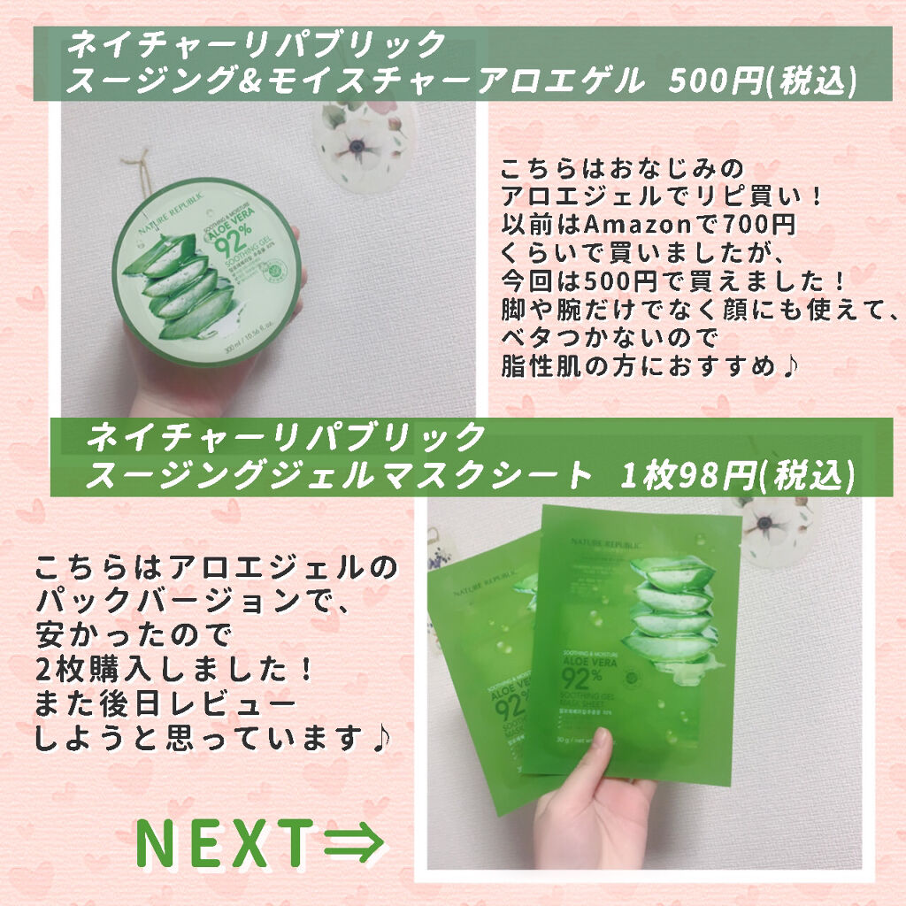 カプセルレシピパック N B＆T/innisfree/洗い流すパック・マスクを使ったクチコミ（2枚目）