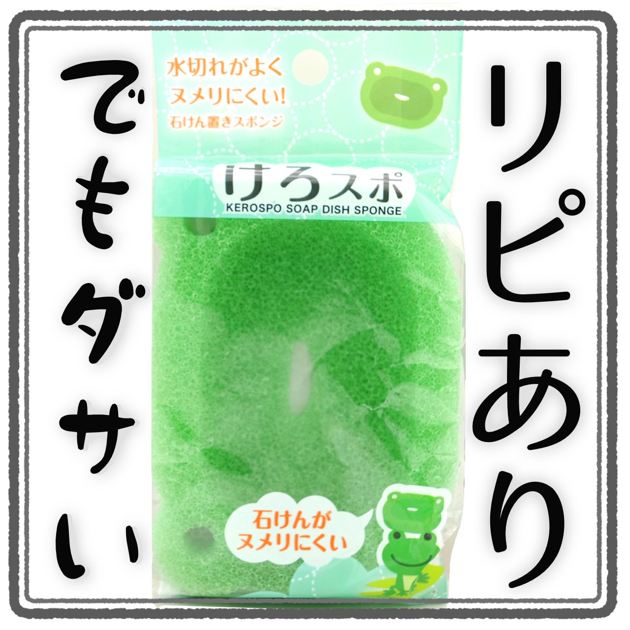 KEROSPO/セイワ・プロ/その他を使ったクチコミ(1枚目)