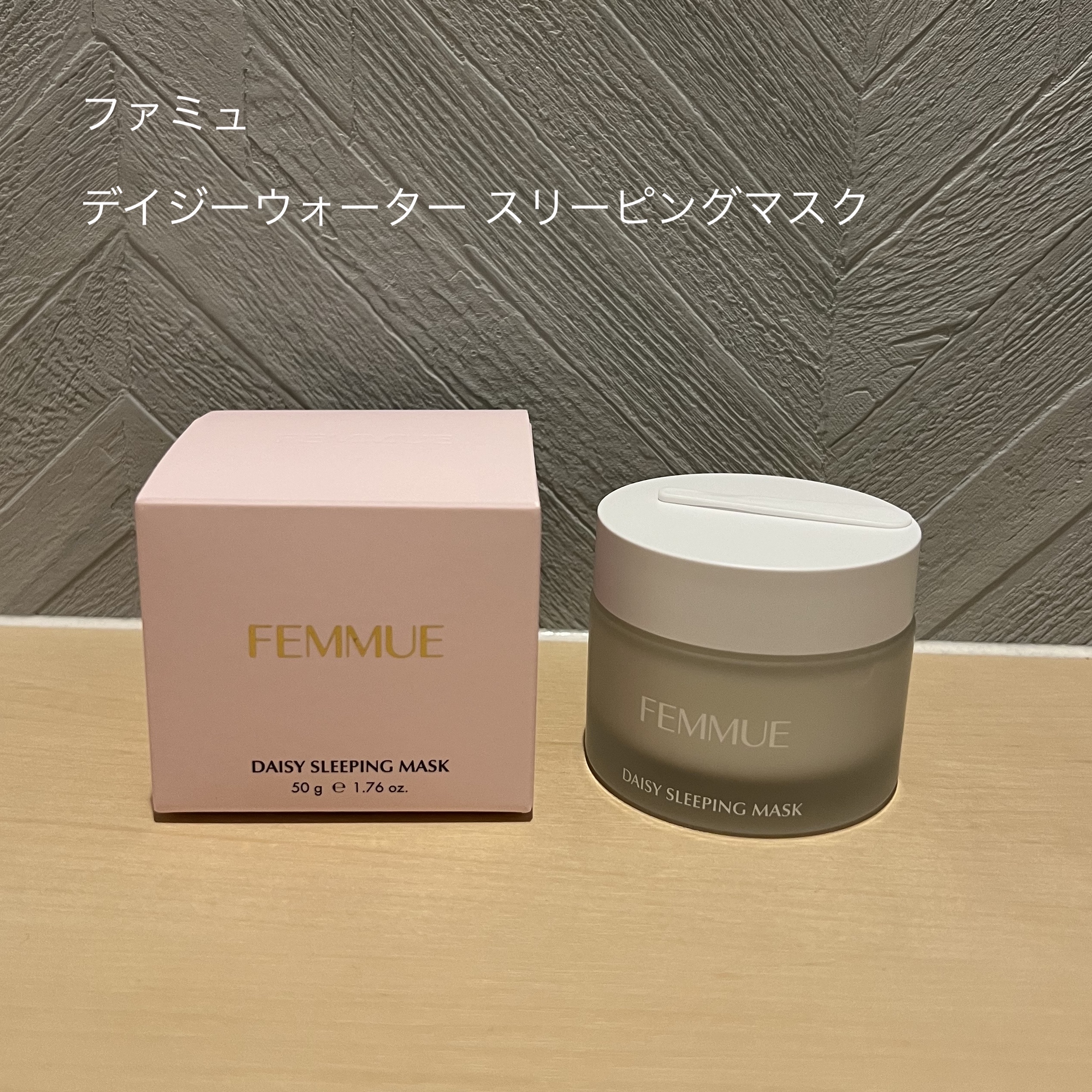 デイジーウォーター スリーピングマスク/FEMMUE/フェイスクリームを使ったクチコミ（1枚目）