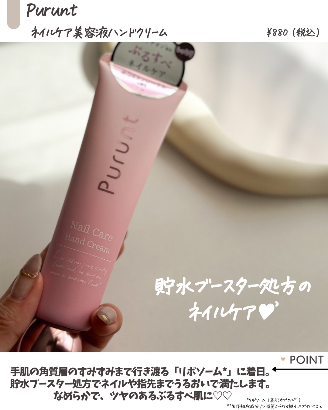 プルント　ネイルケア美容液ハンドクリーム/Purunt./ハンドクリームを使ったクチコミ（2枚目）