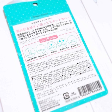 ゼロスポットパッチ/Today’s Cosme/にきびパッチを使ったクチコミ(2枚目)