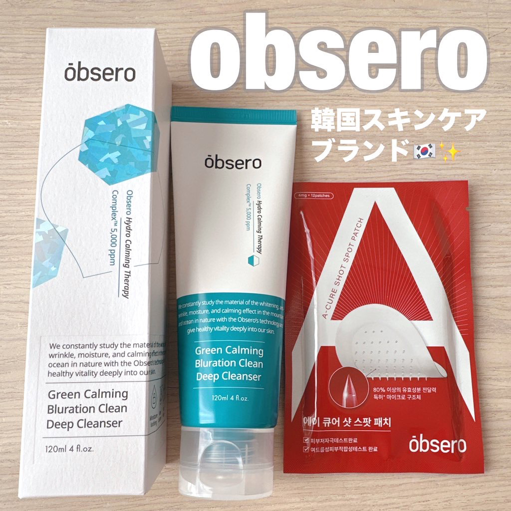 グリーンカーミングブルーレーションクリーンディープクレンザー/obsero/洗顔フォームを使ったクチコミ（1枚目）