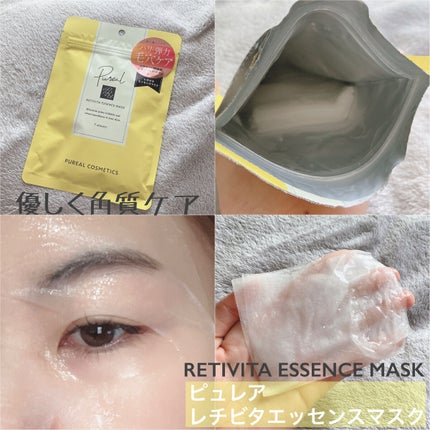 レチビタエッセンスマスク/ピュレア/シートマスク・パックを使ったクチコミ(1枚目)