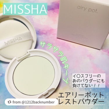 エアリーポット プレストパウダー/MISSHA/プレストパウダーを使ったクチコミ（1枚目）