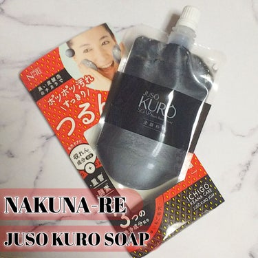 NAKUNA-RE JUSO KURO SOAPのクチコミ「こんにちは、☆marikaです🐰

今回クチコミするのは･･･

☆NAKUNA-RE/JUS.....」（1枚目）