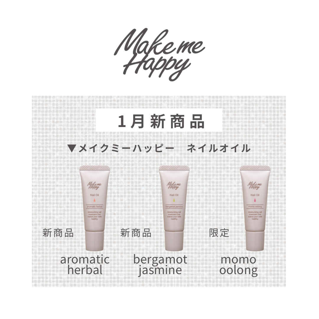 メイクミーハッピー ネイルオイル aromatic herbal/キャンメイク/ネイルオイル・トリートメントを使ったクチコミ（1枚目）