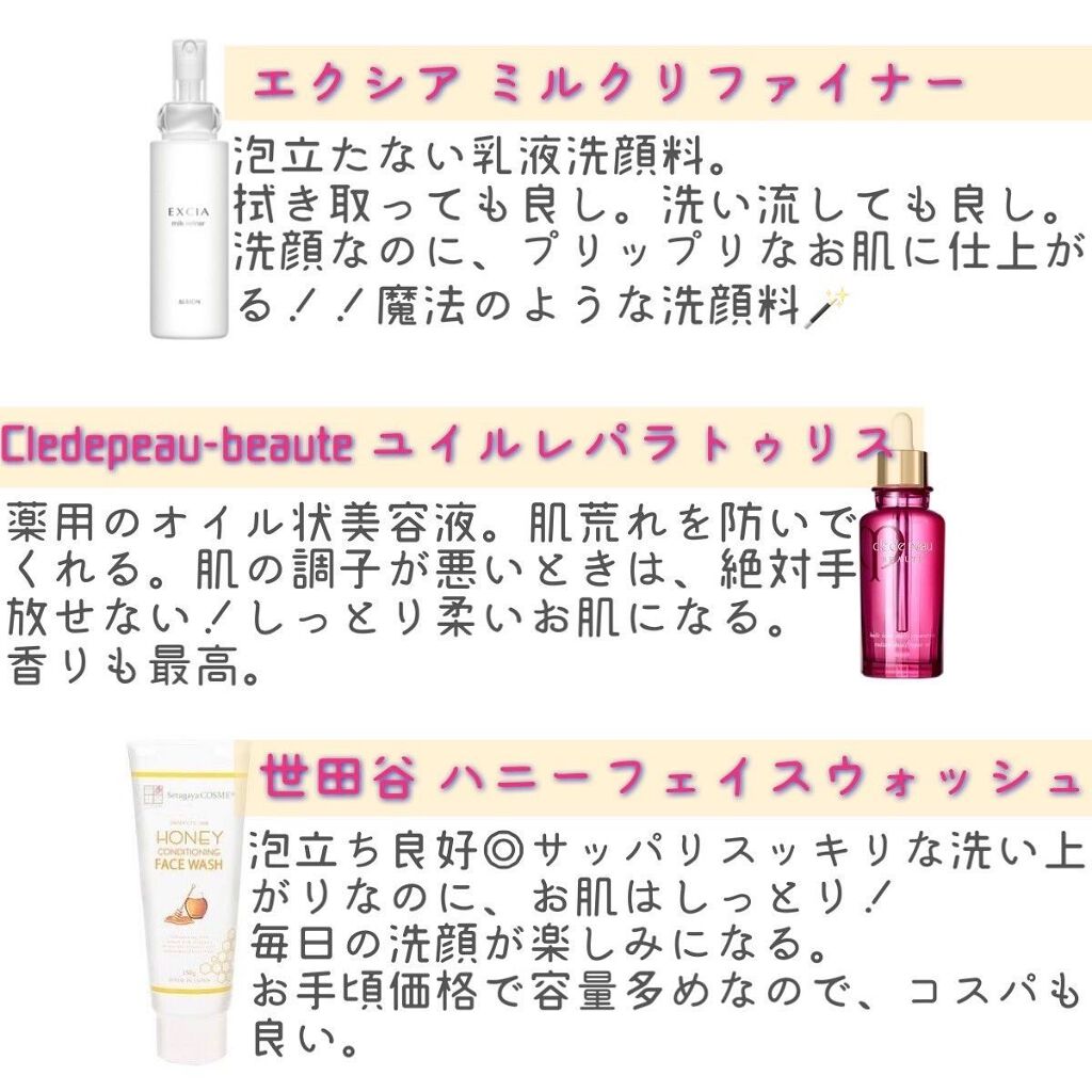 ユイルレパラトゥリス/クレ・ド・ポー ボーテ/美容液を使ったクチコミ(2枚目)