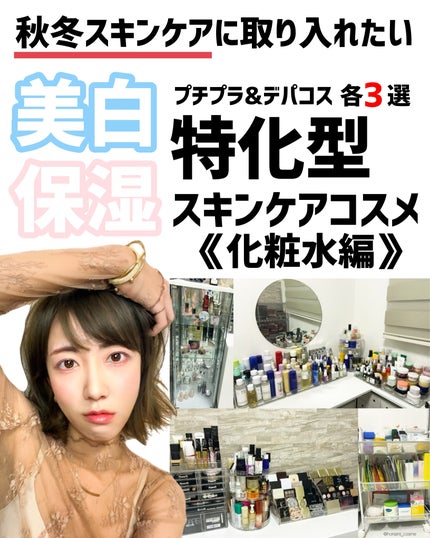 白潤プレミアム薬用浸透美白化粧水/肌ラボ/化粧水を使ったクチコミ(1枚目)
