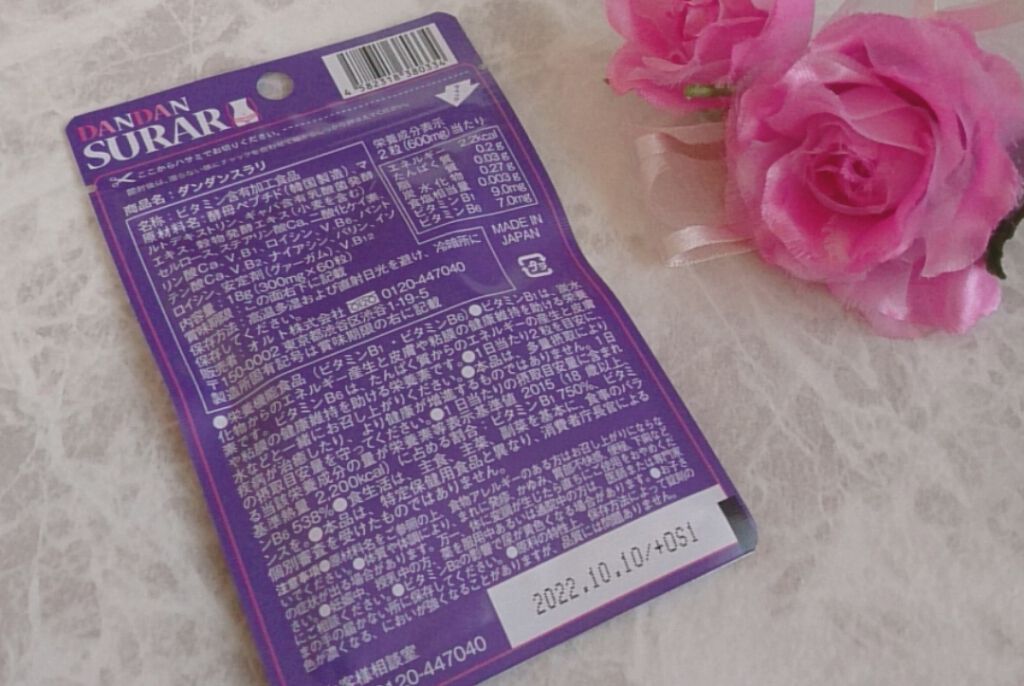 ダンダンスラリ/オルト/ボディサプリメントを使ったクチコミ（2枚目）